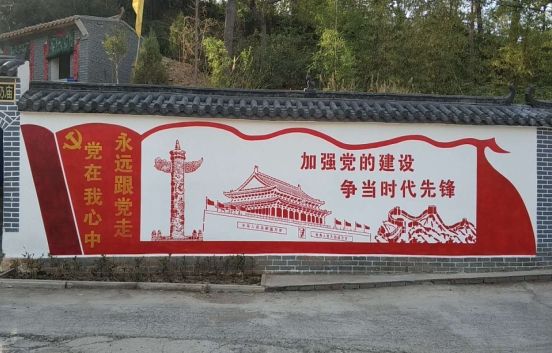 民权党建文化墙